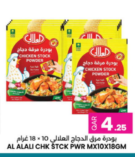 available at Ansar Gallery in Qatar - Al Rayyan