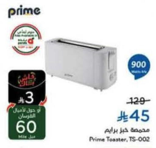 available at Hyper Panda in KSA, Saudi Arabia, Saudi - Medina