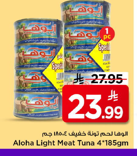 available at مارك & سيف in مملكة العربية السعودية, السعودية, سعودية - الأحساء‎