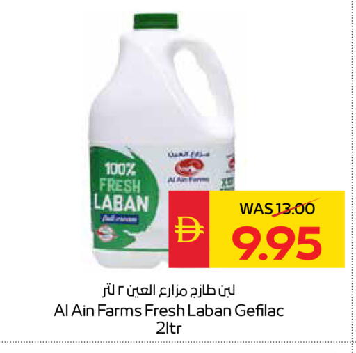 available at سبار هايبرماركت in الإمارات العربية المتحدة , الامارات - ٱلْعَيْن‎