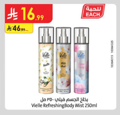 Vanilla available at Danube in KSA, Saudi Arabia, Saudi - Al Hasa