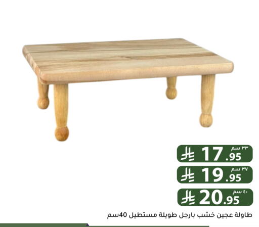 available at Family Discount in KSA, Saudi Arabia, Saudi - Riyadh