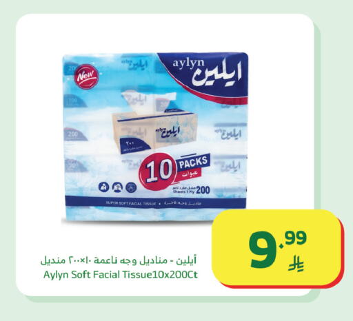 available at Al Raya in KSA, Saudi Arabia, Saudi - Medina