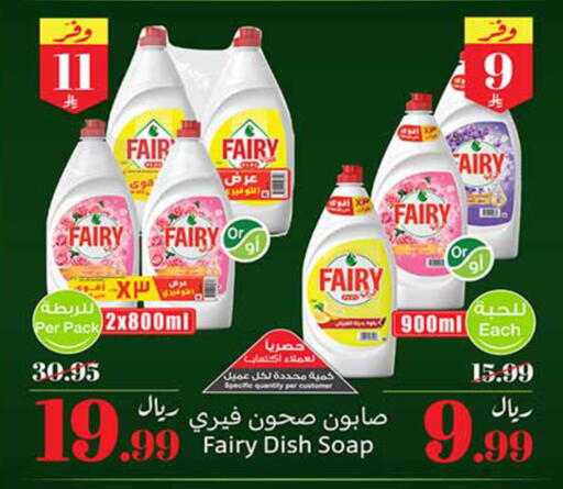 available at أسواق عبد الله العثيم in مملكة العربية السعودية, السعودية, سعودية - خميس مشيط