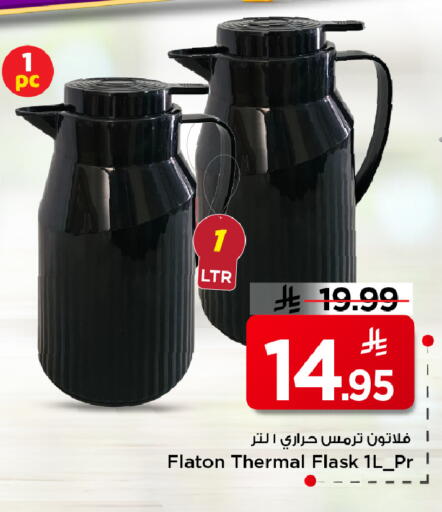 available at Mark & Save in KSA, Saudi Arabia, Saudi - Al Hasa