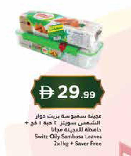available at إسطنبول سوبرماركت in الإمارات العربية المتحدة , الامارات - ٱلْعَيْن‎