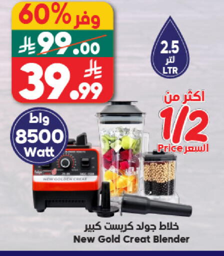 available at الدكان in مملكة العربية السعودية, السعودية, سعودية - مكة المكرمة