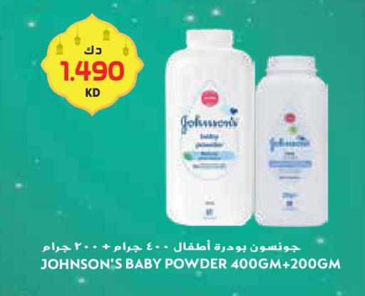 available at جراند هايبر in الكويت - محافظة الأحمدي