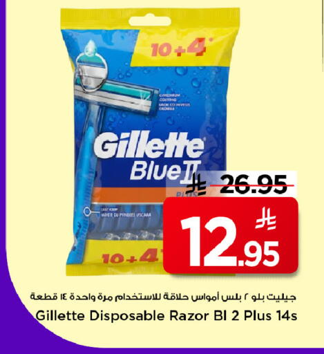 available at Mark & Save in KSA, Saudi Arabia, Saudi - Riyadh