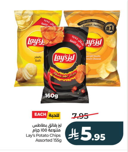 Potato available at لولو هايبرماركت in مملكة العربية السعودية, السعودية, سعودية - الخبر‎