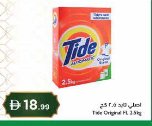 available at إسطنبول سوبرماركت in الإمارات العربية المتحدة , الامارات - ٱلْعَيْن‎