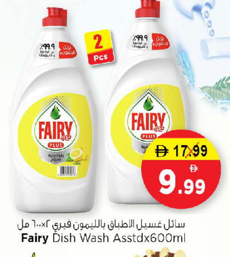 available at Nesto Hypermarket in UAE - Dubai