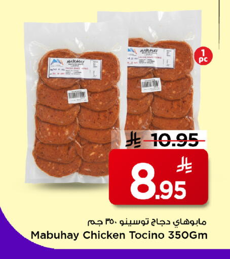 available at Mark & Save in KSA, Saudi Arabia, Saudi - Riyadh