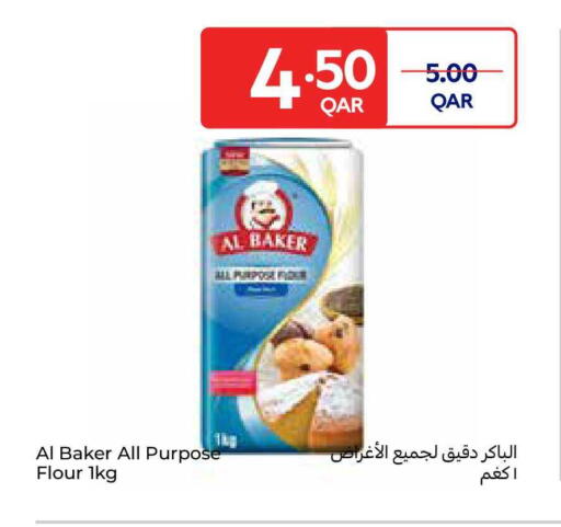 available at كارفور in قطر - الشمال