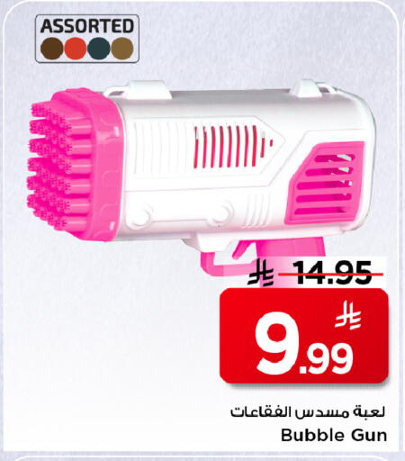 available at Mark & Save in KSA, Saudi Arabia, Saudi - Al Hasa