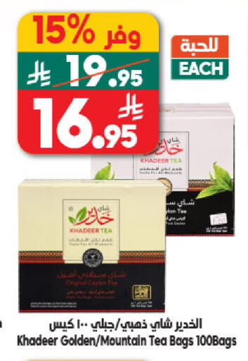 available at Dukan in KSA, Saudi Arabia, Saudi - Mecca