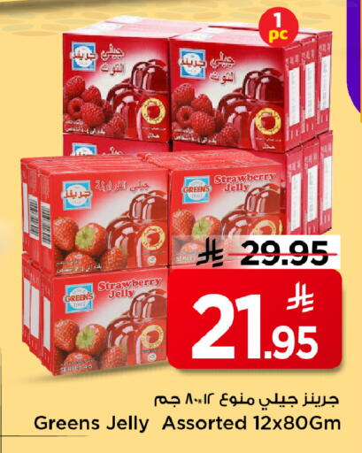 Strawberry available at Mark & Save in KSA, Saudi Arabia, Saudi - Riyadh