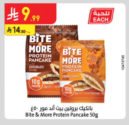 available at الدانوب in مملكة العربية السعودية, السعودية, سعودية - مكة المكرمة