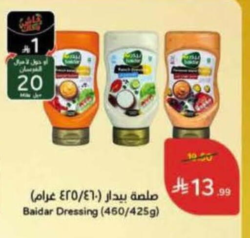 available at Hyper Panda in KSA, Saudi Arabia, Saudi - Medina