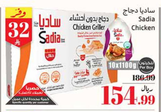 available at أسواق عبد الله العثيم in مملكة العربية السعودية, السعودية, سعودية - خميس مشيط