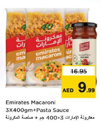 available at نستو هايبرماركت in الإمارات العربية المتحدة , الامارات - ٱلْفُجَيْرَة‎