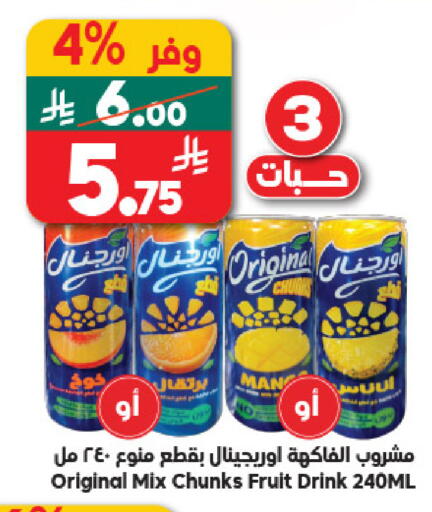 available at Dukan in KSA, Saudi Arabia, Saudi - Mecca