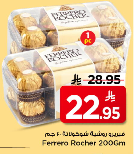 available at مارك & سيف in مملكة العربية السعودية, السعودية, سعودية - الأحساء‎