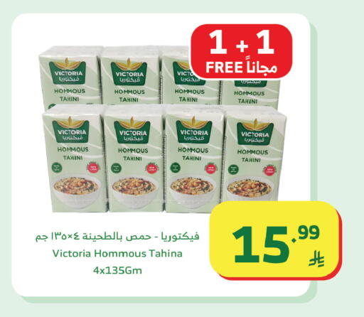 available at Al Raya in KSA, Saudi Arabia, Saudi - Tabuk