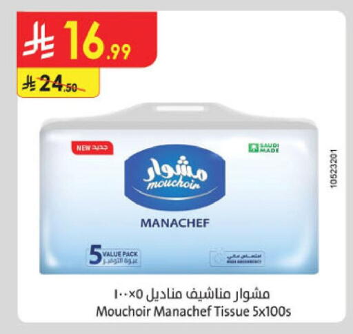 available at الدانوب in مملكة العربية السعودية, السعودية, سعودية - الجبيل‎
