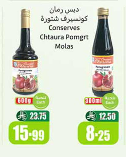 available at أسواق عبد الله العثيم in مملكة العربية السعودية, السعودية, سعودية - خميس مشيط