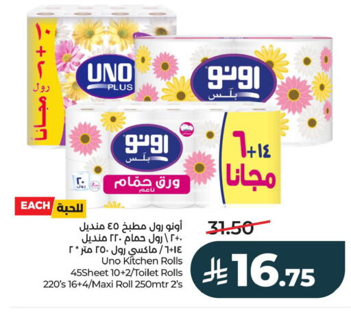 available at LULU Hypermarket in KSA, Saudi Arabia, Saudi - Al Khobar