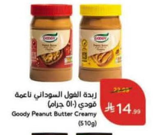 available at Hyper Panda in KSA, Saudi Arabia, Saudi - Medina