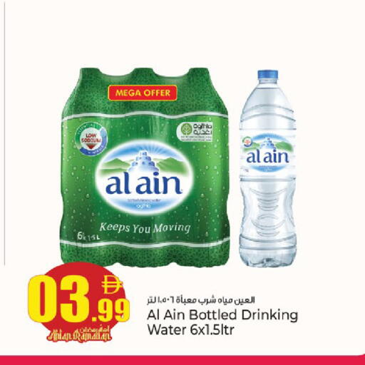 available at كنز هايبرماركت in الإمارات العربية المتحدة , الامارات - الشارقة / عجمان