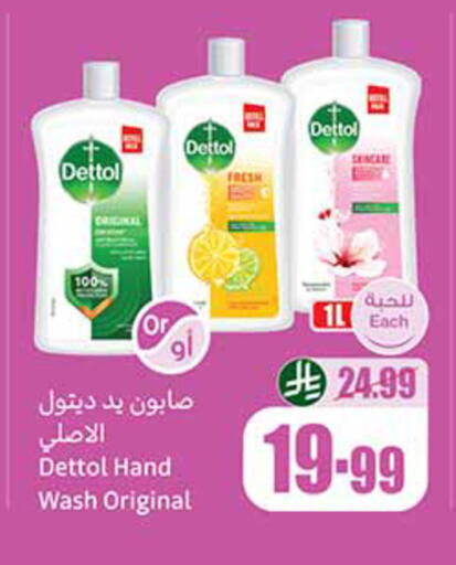 available at أسواق عبد الله العثيم in مملكة العربية السعودية, السعودية, سعودية - الخرج