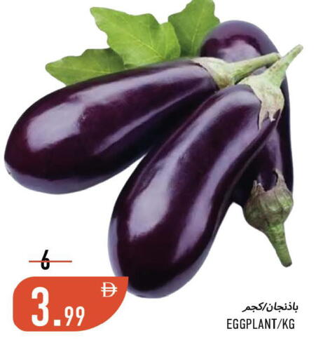 Eggplant available at Rawabi Market Ajman in UAE - Sharjah / Ajman