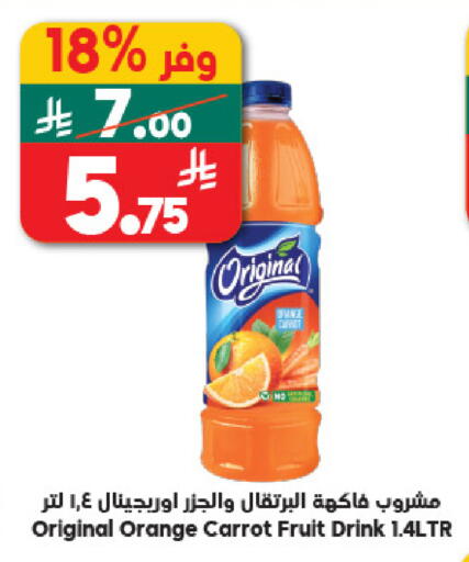 Orange Carrot available at Dukan in KSA, Saudi Arabia, Saudi - Mecca