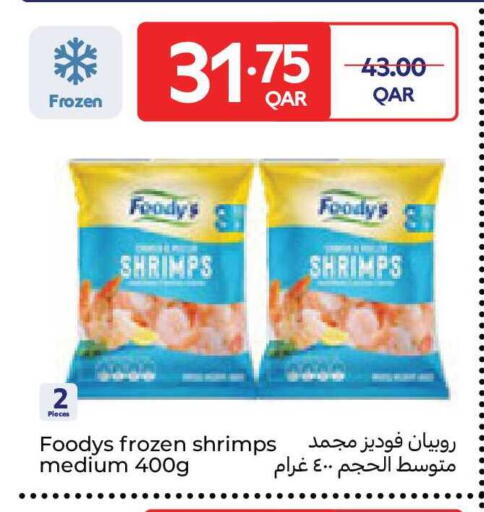 available at كارفور in قطر - الوكرة