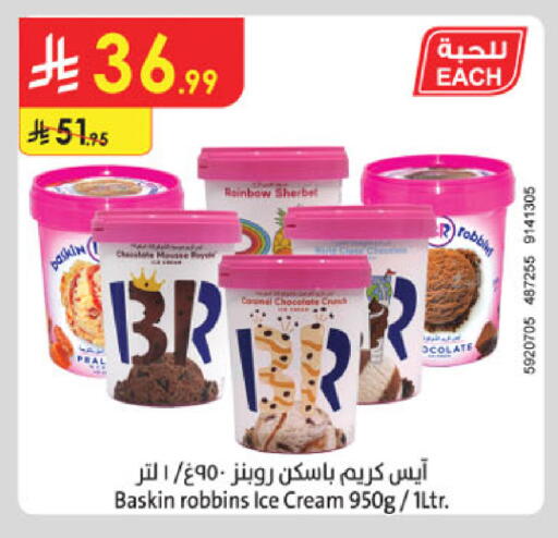 available at الدانوب in مملكة العربية السعودية, السعودية, سعودية - الرياض