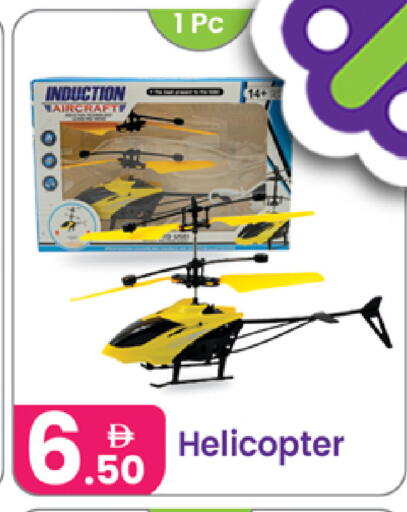 available at Al Nahda Gifts Center in UAE - Sharjah / Ajman