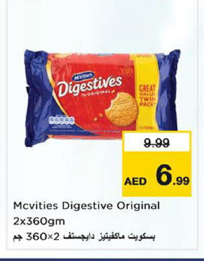 available at نستو هايبرماركت in الإمارات العربية المتحدة , الامارات - الشارقة / عجمان