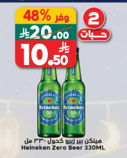 available at Dukan in KSA, Saudi Arabia, Saudi - Jeddah