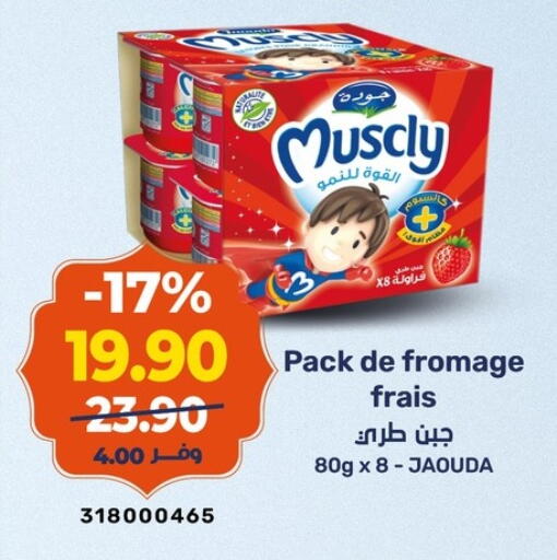 available at كازيون in Egypt - القاهرة