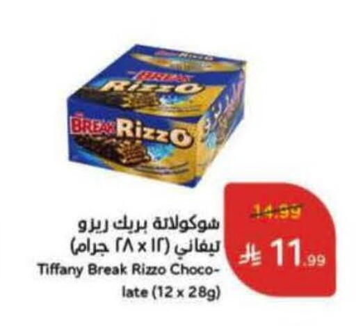 available at هايبر بنده in مملكة العربية السعودية, السعودية, سعودية - جدة