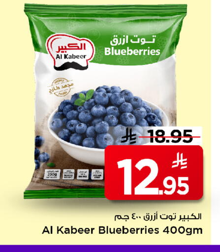available at Mark & Save in KSA, Saudi Arabia, Saudi - Al Hasa