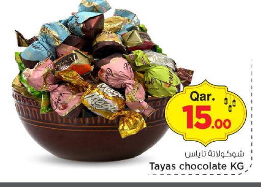 available at مارك & سيف in قطر - الريان