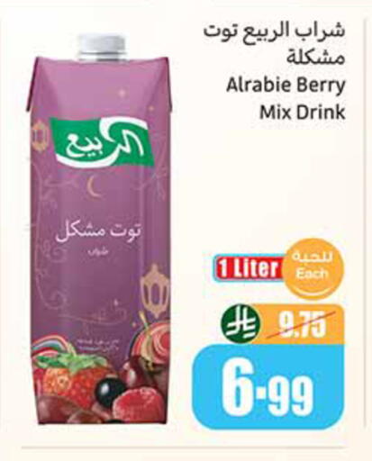 available at أسواق عبد الله العثيم in مملكة العربية السعودية, السعودية, سعودية - خميس مشيط