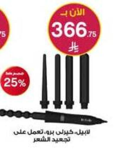 available at Al-Dawaa Pharmacy in KSA, Saudi Arabia, Saudi - Al-Kharj