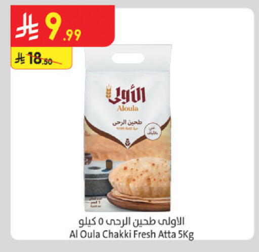 available at الدانوب in مملكة العربية السعودية, السعودية, سعودية - المدينة المنورة