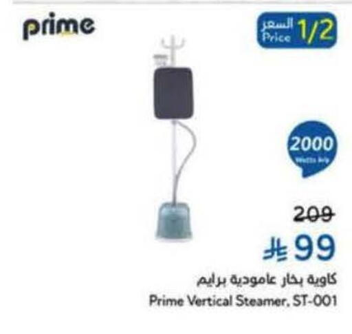 available at Hyper Panda in KSA, Saudi Arabia, Saudi - Medina