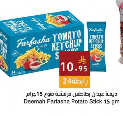 Tomato Potato available at Hala Markets in KSA, Saudi Arabia, Saudi - Mecca